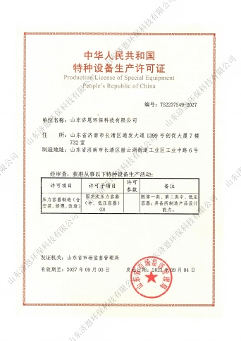 压力容器设计与制造