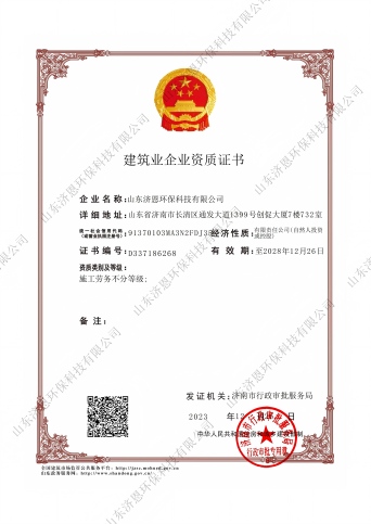 施工资质劳务分包